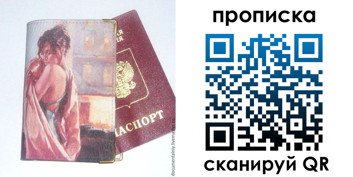найти адрес прописки в Аргуне