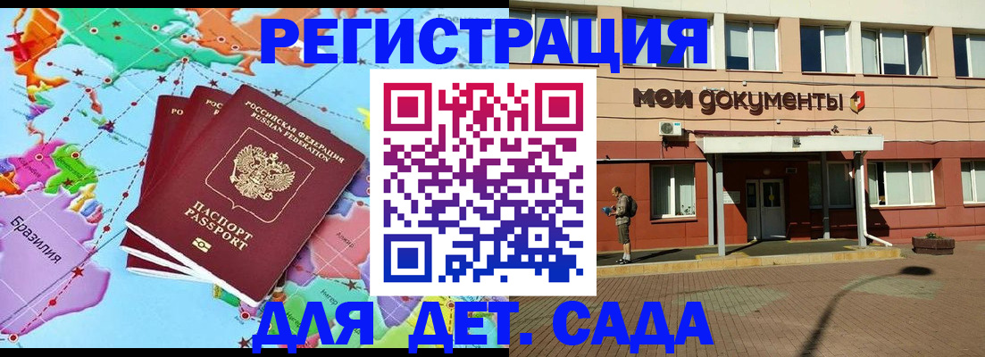 прописка 2025 в Аргуне